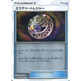 ミステリートレジャー (ミラー仕様) 134/173 SM12a グッズ ポケモンカードゲーム サン&ムーン ハイクラスパック TAG TEAM GX タッグオールスターズ